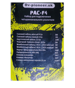 Набор для подключения 4к усилителя/Сабвуфера Dv-Pioneer.Ok PAC-F4NEW