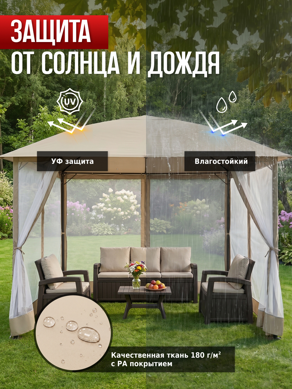 Шатер садовый беседка 3х3 1067