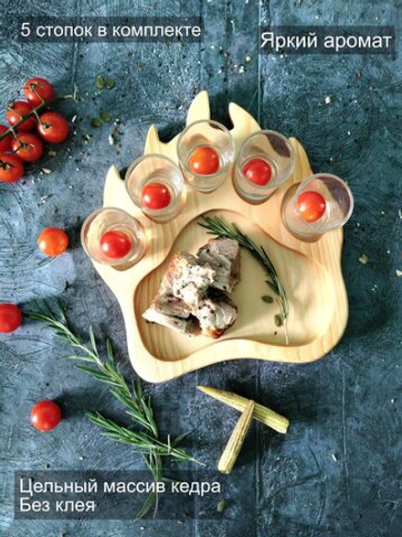 Деревянная шотница для подачи из кедра с 5 стопками