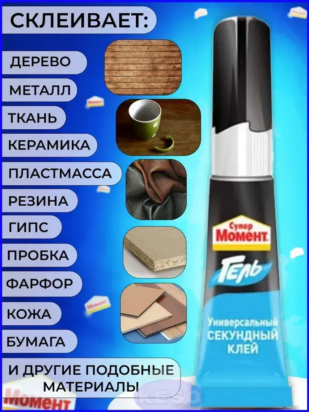 Клей Супер Момент Гель Прозрачный Секундный 3 г