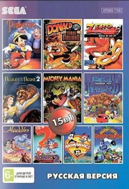 Картридж 15в1 Aladdin / Toy Story / Pinocchio / Donald / Bugs Banny +..(SEGA, русская версия)