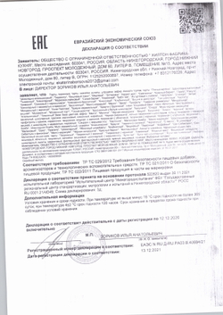 Торт Бенье Три Шоколада 12 Порций 1,2кг
