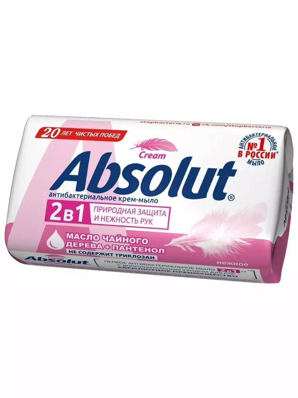 Мыло "Absolut" 2 в 1 НЕЖНОЕ 90г