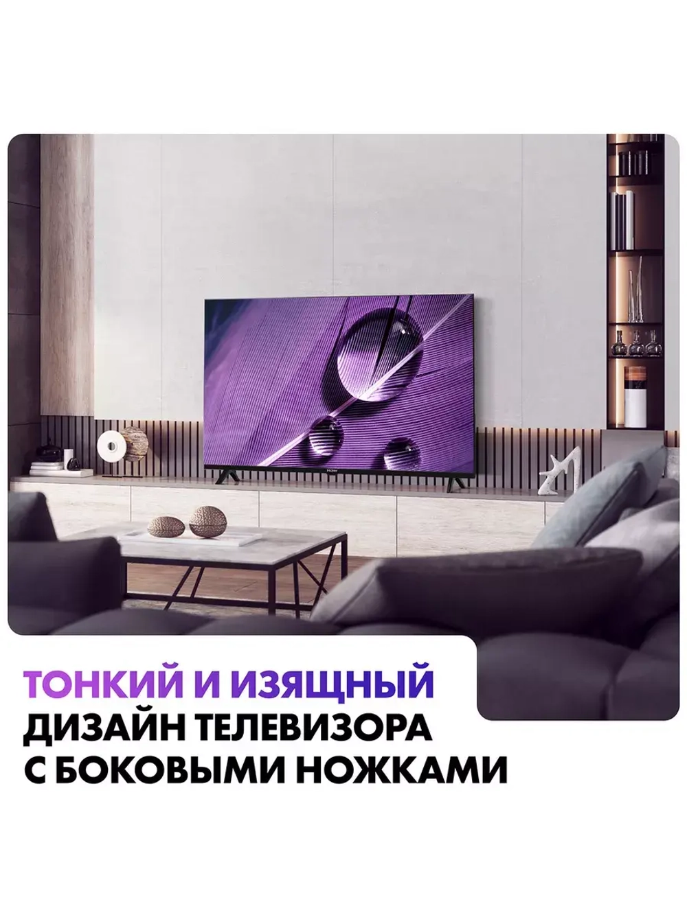 Телевизор 32 SMART TV S1