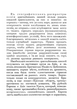 Благородные металлы и сплавы | С. Гулишамбаров