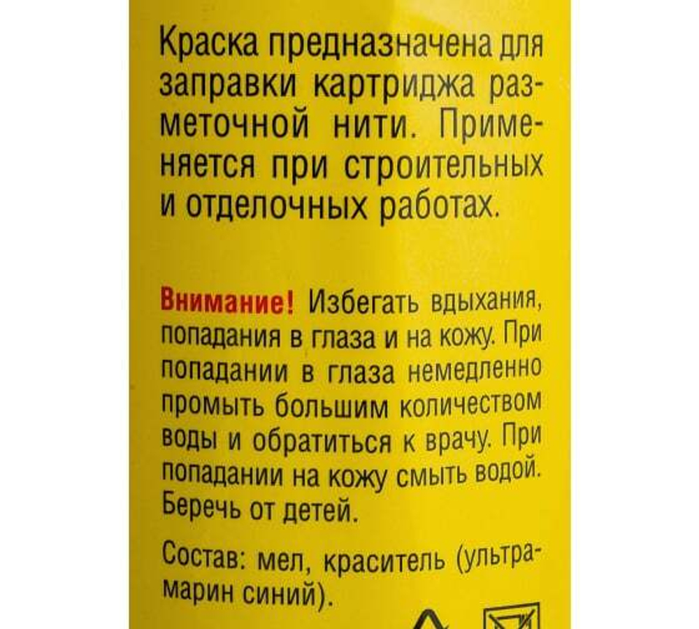 КРАСКА STAYER ДЛЯ РАЗМЕТОЧНОЙ НИТИ СИНЯЯ 115Г 2-06401-1_Z01