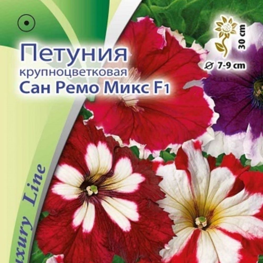 Петуния крупноцветковая Сан Ремо Микс F1