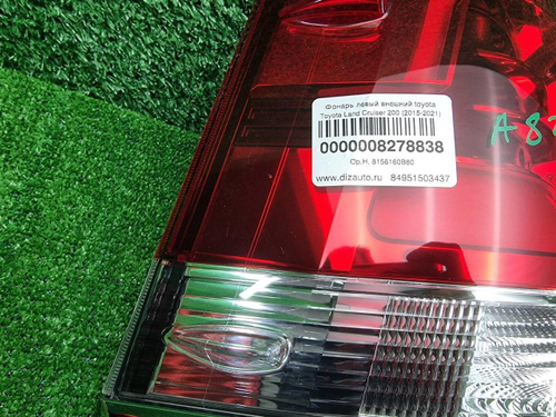 Фонарь левый внешний Toyota Land Cruiser 200 15-21