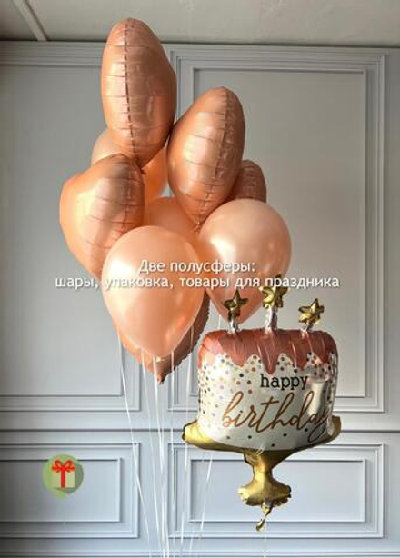 Набор шаров Твой подарочек