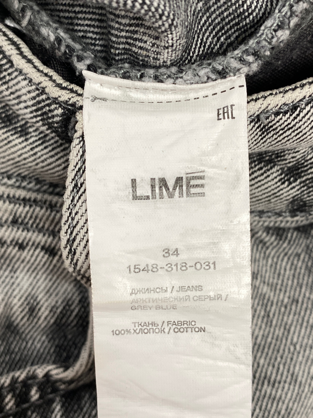 Джинсы Lime