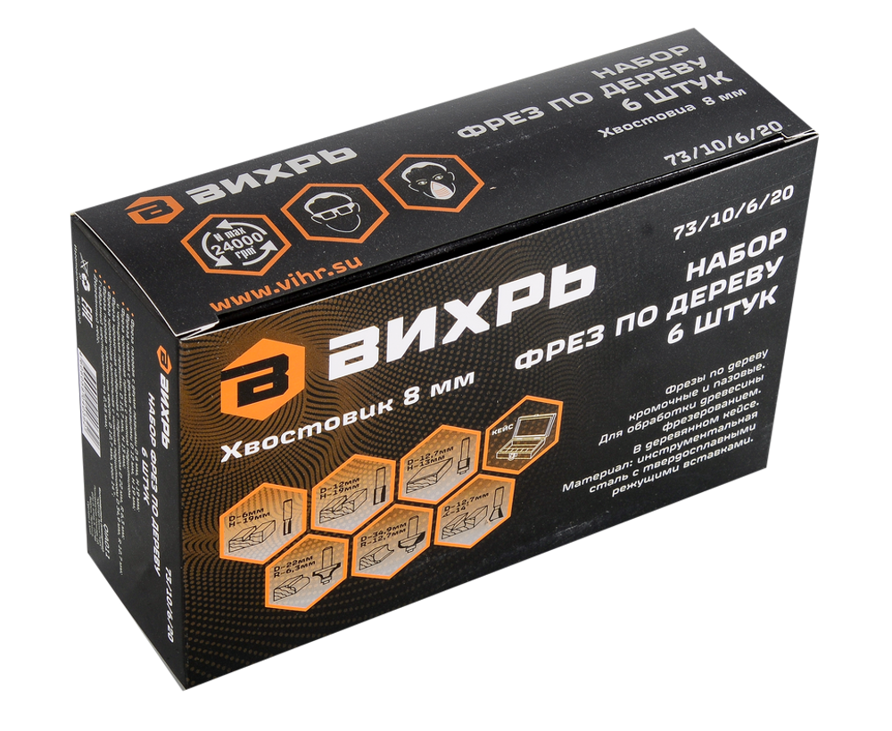 Набор фрез по дереву Вихрь 6шт (хвостовик 8мм), кейс