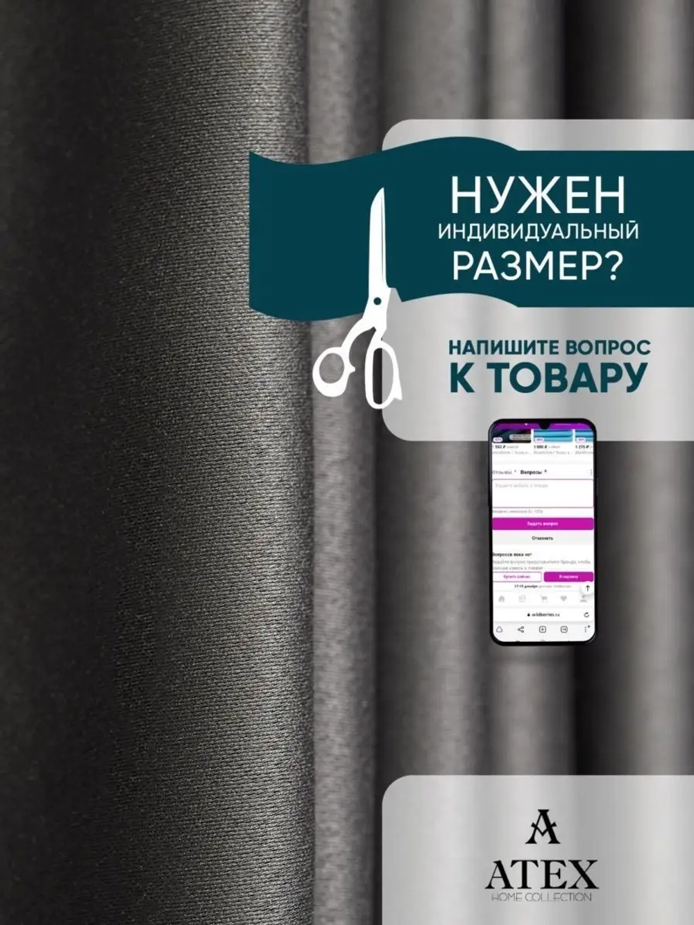 Блекаут ткань для штор и рукоделия