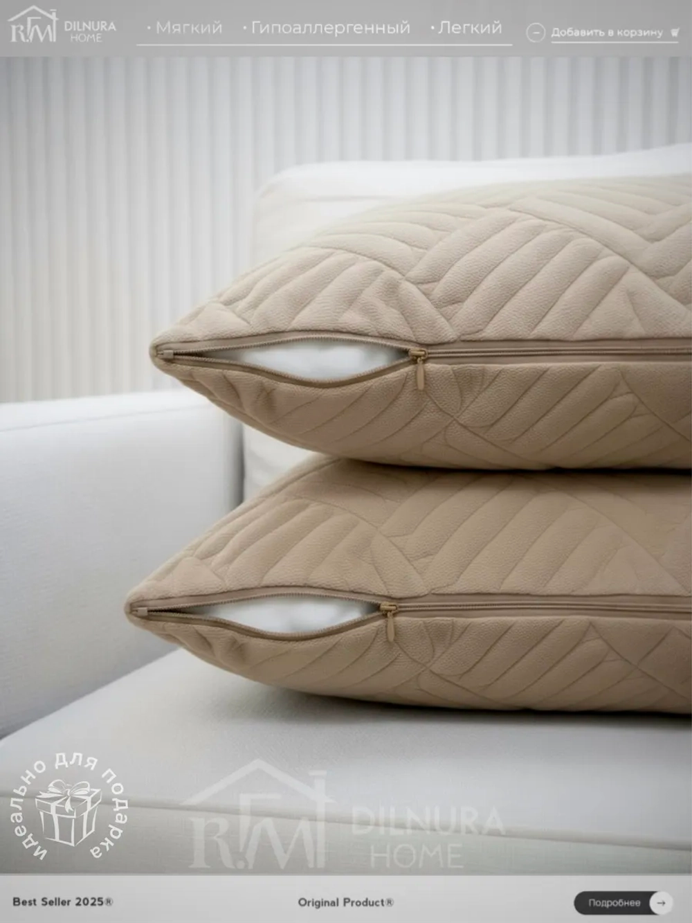 Декоративная наволочка 45х65 2 шт для подушки