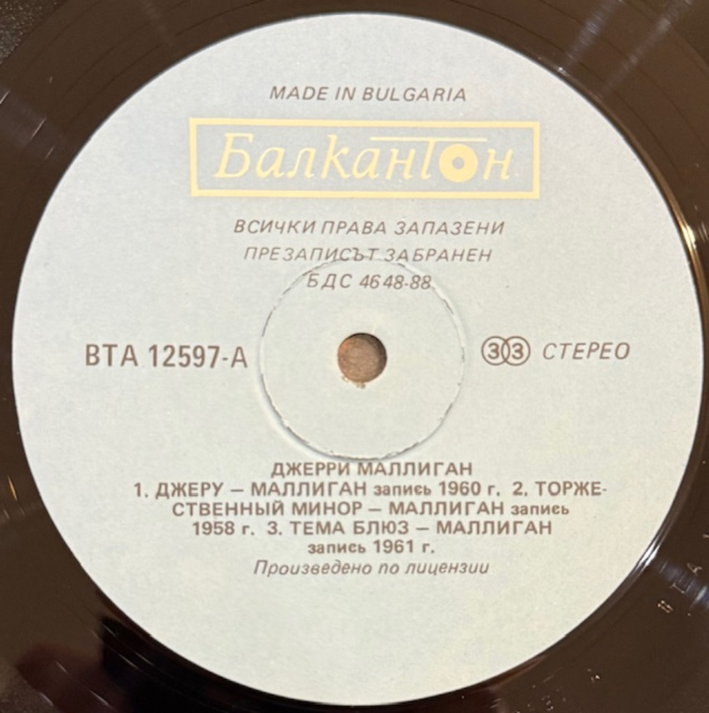 Виниловая пластинка Gerry Mulligan – The Collection LP