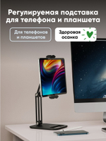 Регулируемая подставка для планшета и телефона BLESSTEC P47, белая