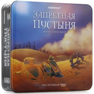 Настольная игра Запретная пустыня