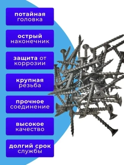 Саморезы по дереву черные 3.5х41 черный 5кг