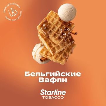 Starline - Бельгийские Вафли