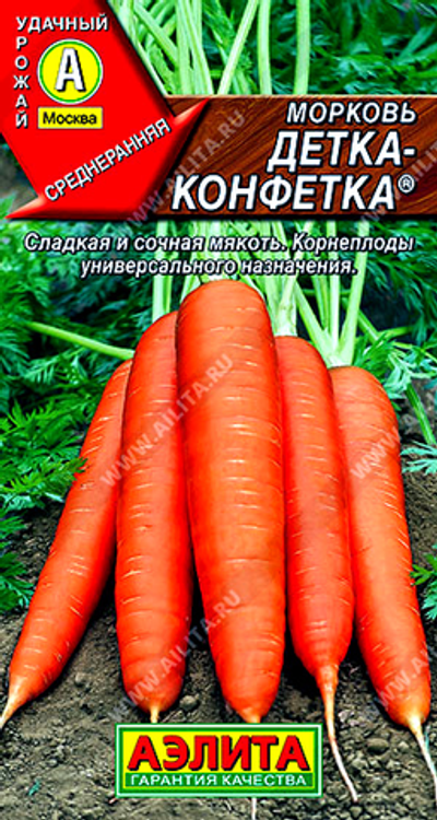 Морковь Детка-конфетка ®