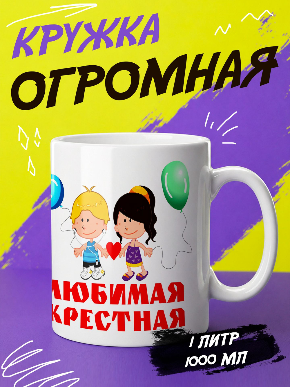 Кружка "Супер мама"