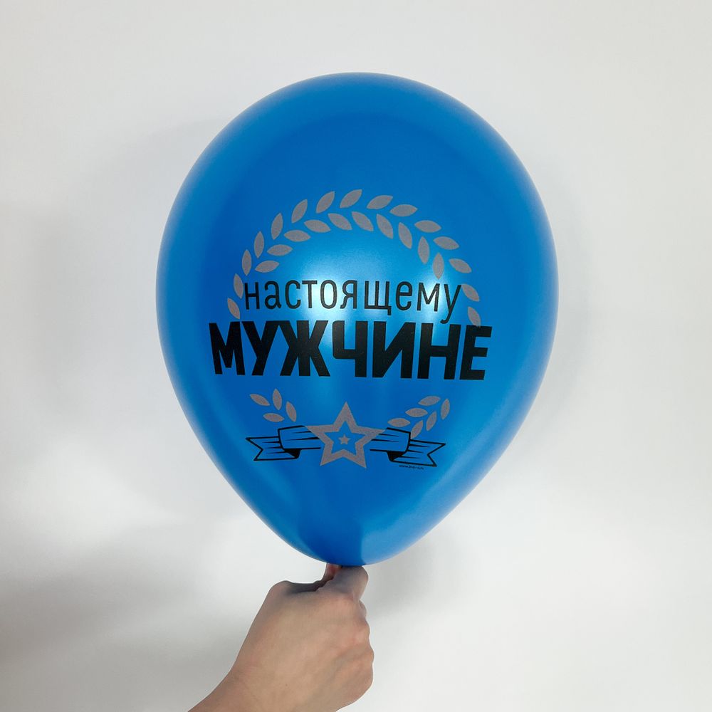 Настоящему мужчине (синий) (БГ-17) 