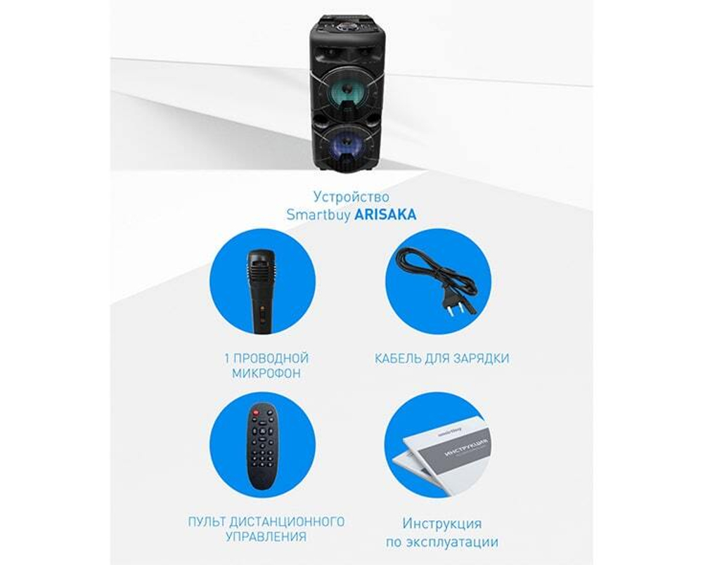 Колонка 2.1 SmartBuy ARISAKA, 20 Вт, Bluetooth, EQ, MP3-FM, микрофон (SBS-570)