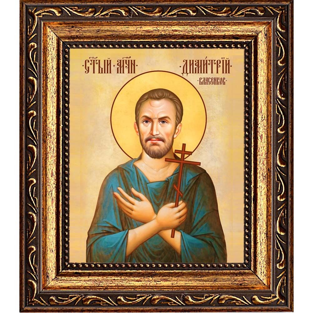 Димитрий Власенков святой мученик. Икона на холсте.
