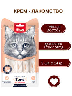 Wanpy Cat Лакомство для кошек «нежное пюре» из тунца и лосося 70 г (5шт х 14г)