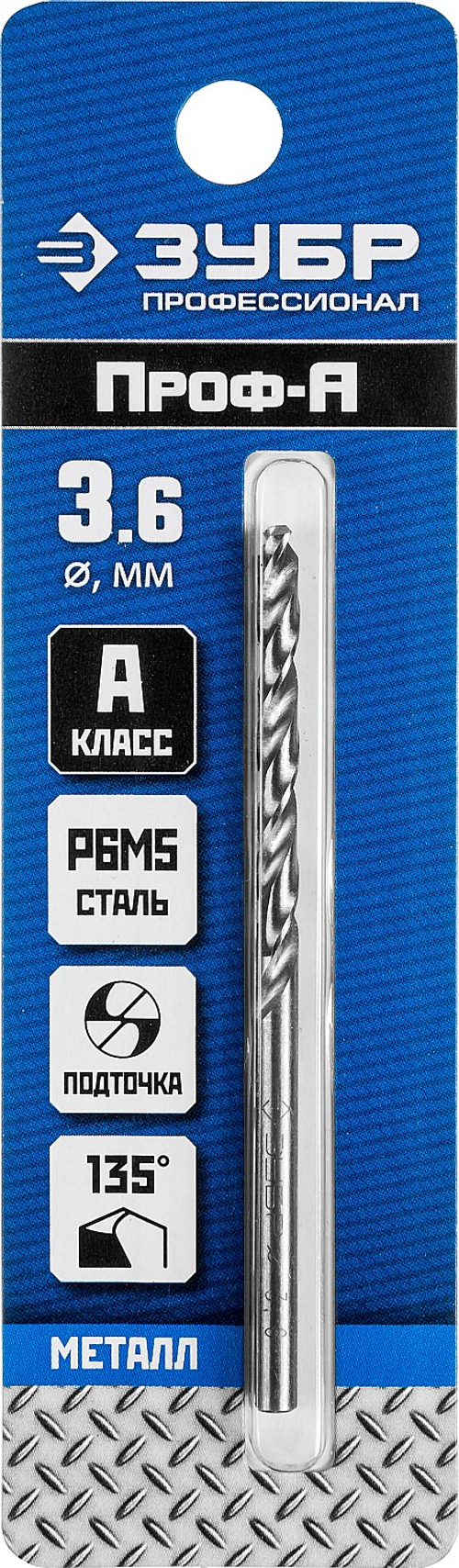 29625-3.6 Сверло по металлу