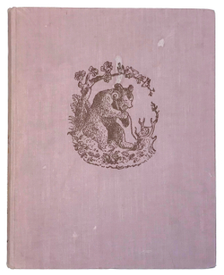 Чуковский К. Чудо - Дерево. М., Детгиз., 1956 г.  илл. Радлова, Конашевича, Чарушина.