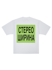Футболка Стерео Ширина "+ реп"