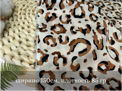 Шелк армани ЛЕО светлый