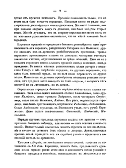 Памятники Тульской губернии | Сахаров Иван Петрович