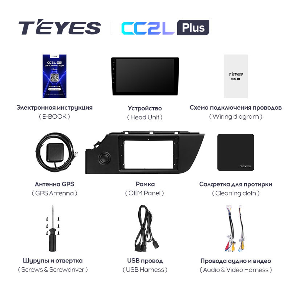 Teyes CC2L Plus 9"для KIA Rio 2020-2021