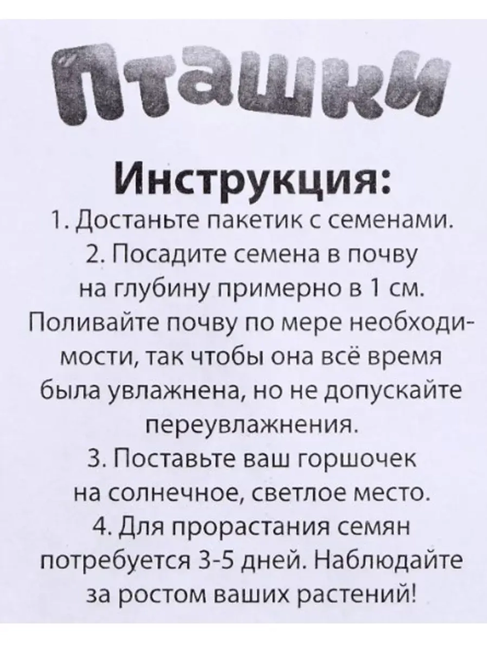 Набор для опытов Выращиваем травку Пташки