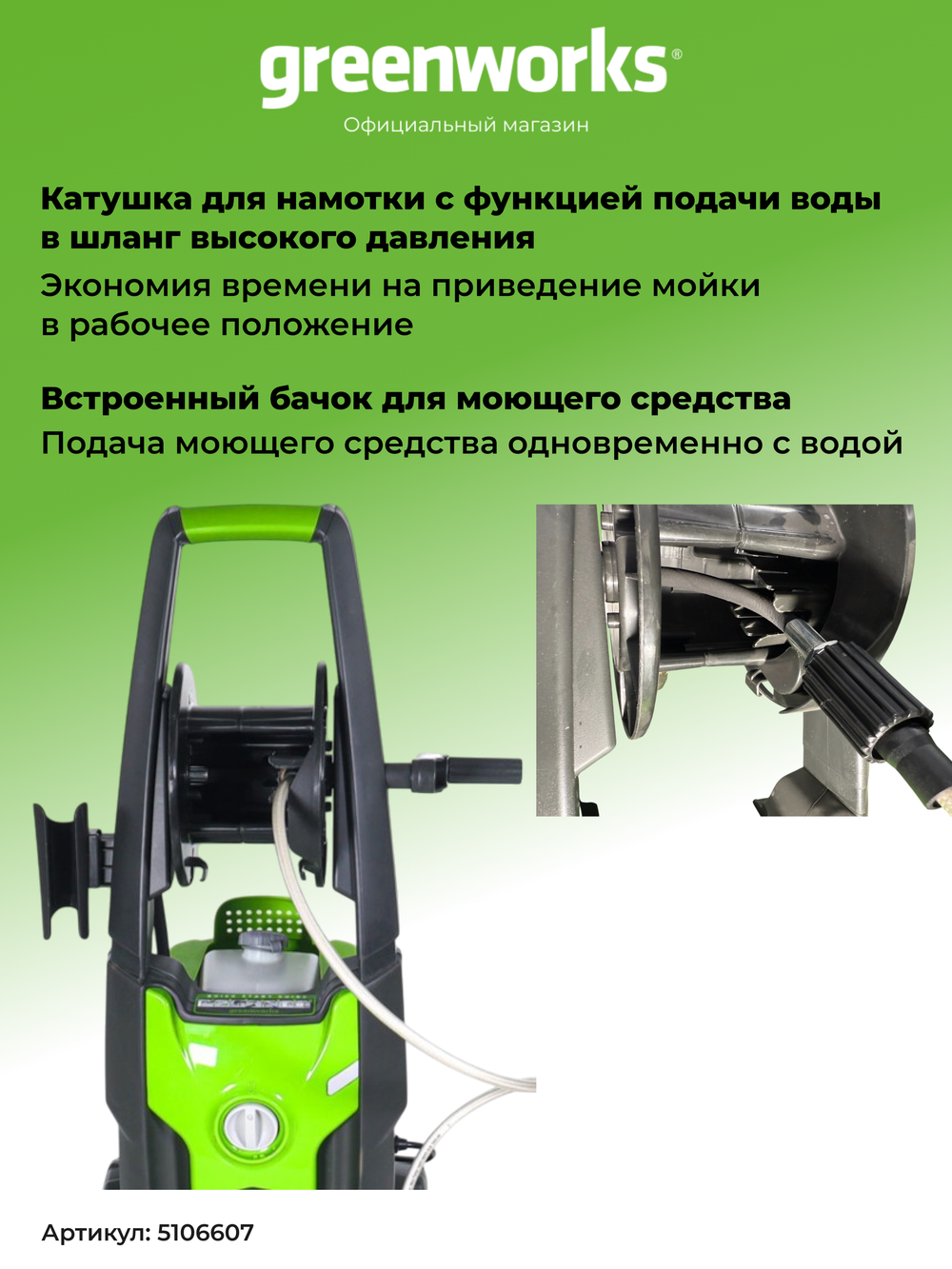 Мойка высокого давления электрическая Greenworks GPWG5II Арт. 5106607, 2000 Вт, 140 бар