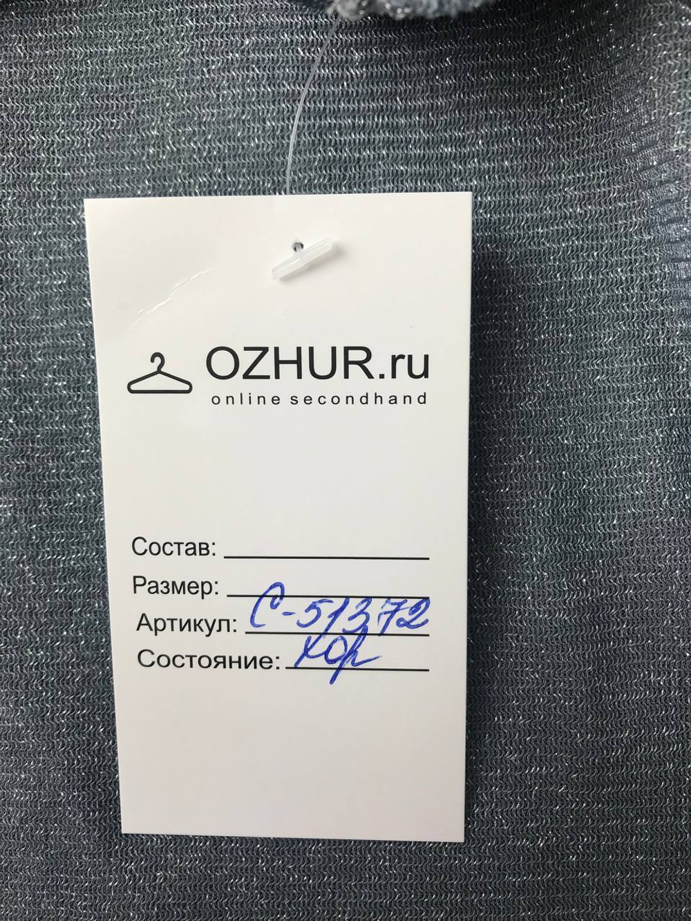 Джемпер с воротом 44 размер