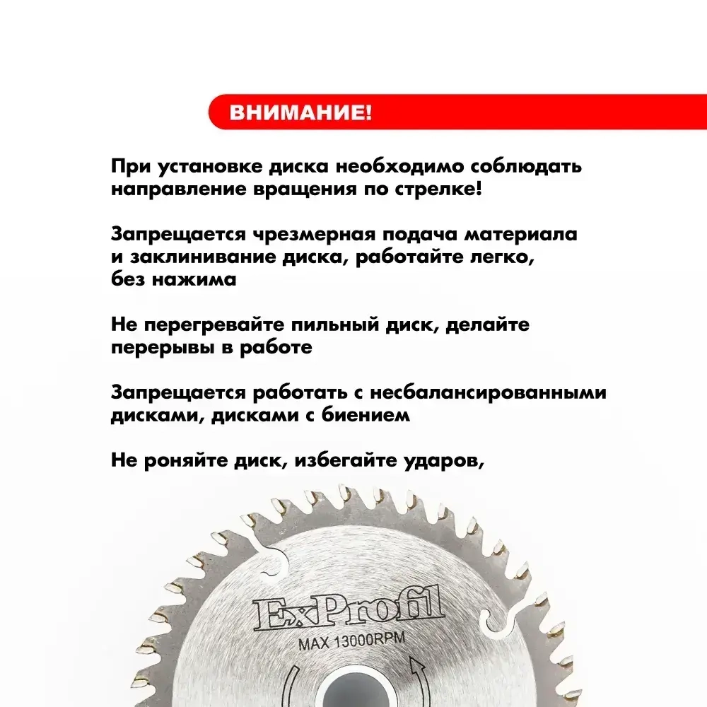 Диск пильный по дереву 110 мм 40 зубьев
