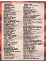 Наша родина Советский союз