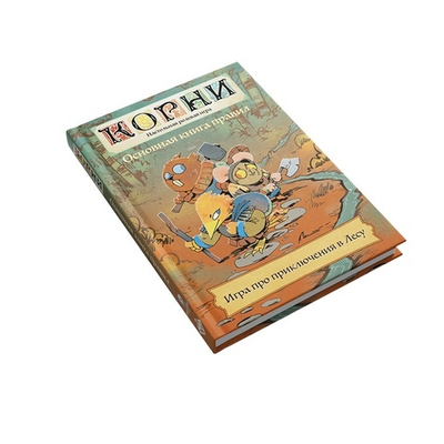 «Корни» — настольная ролевая игра