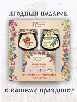 Набор "Традиционный"