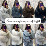 Шубка из экомеха