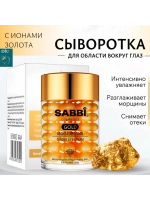 Увлажняющий крем для лица вокруг глаз антивозрастной
