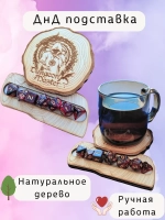 ДнД органайзер подставка для дайсов "Мастер подземелья"