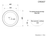 Раковина CR0007 накладная, белая, круглая, ребристая 405х405х130 Ceruttispa