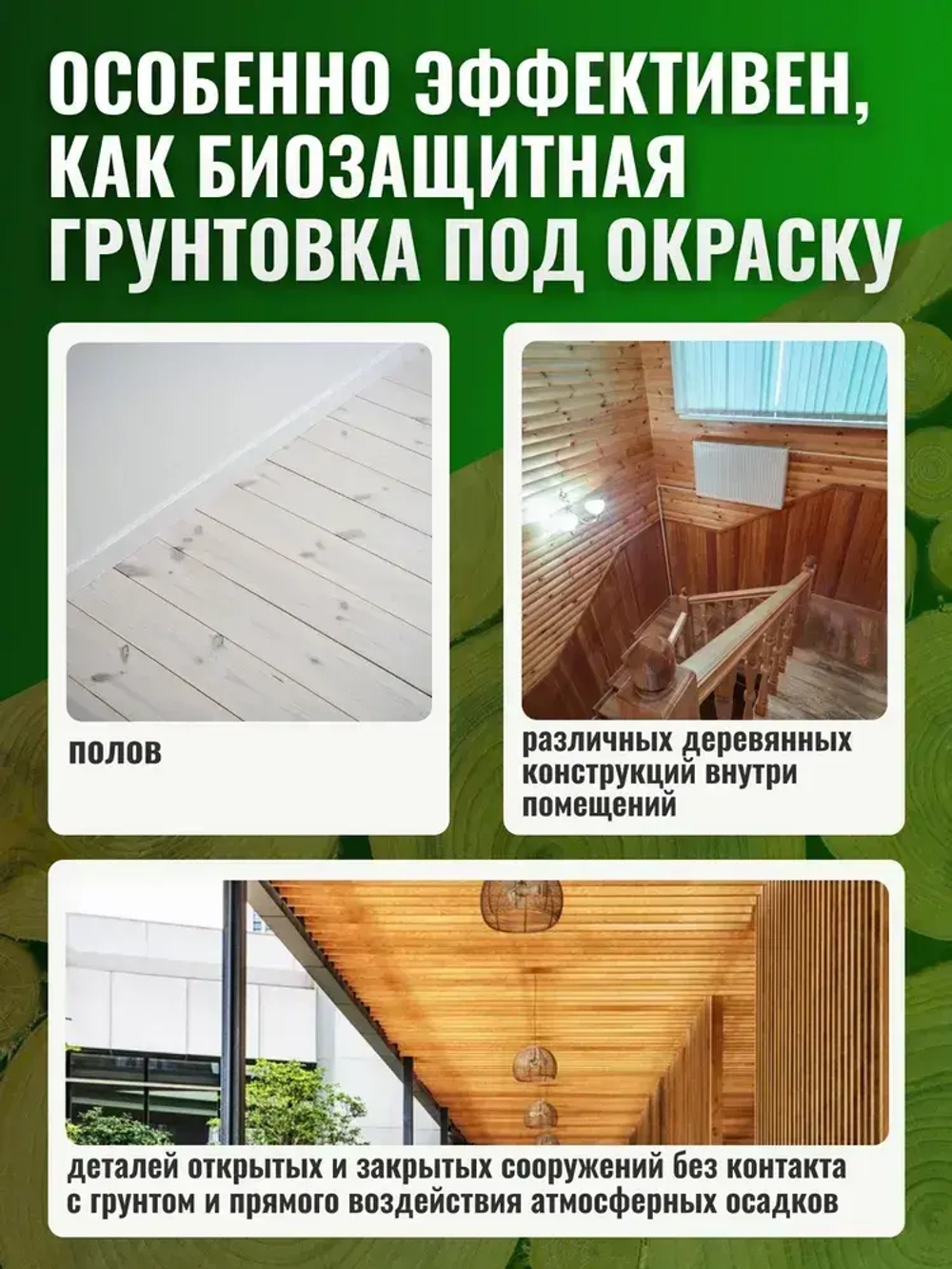 Антисептик Бесцветный "ФБС" 10 литров