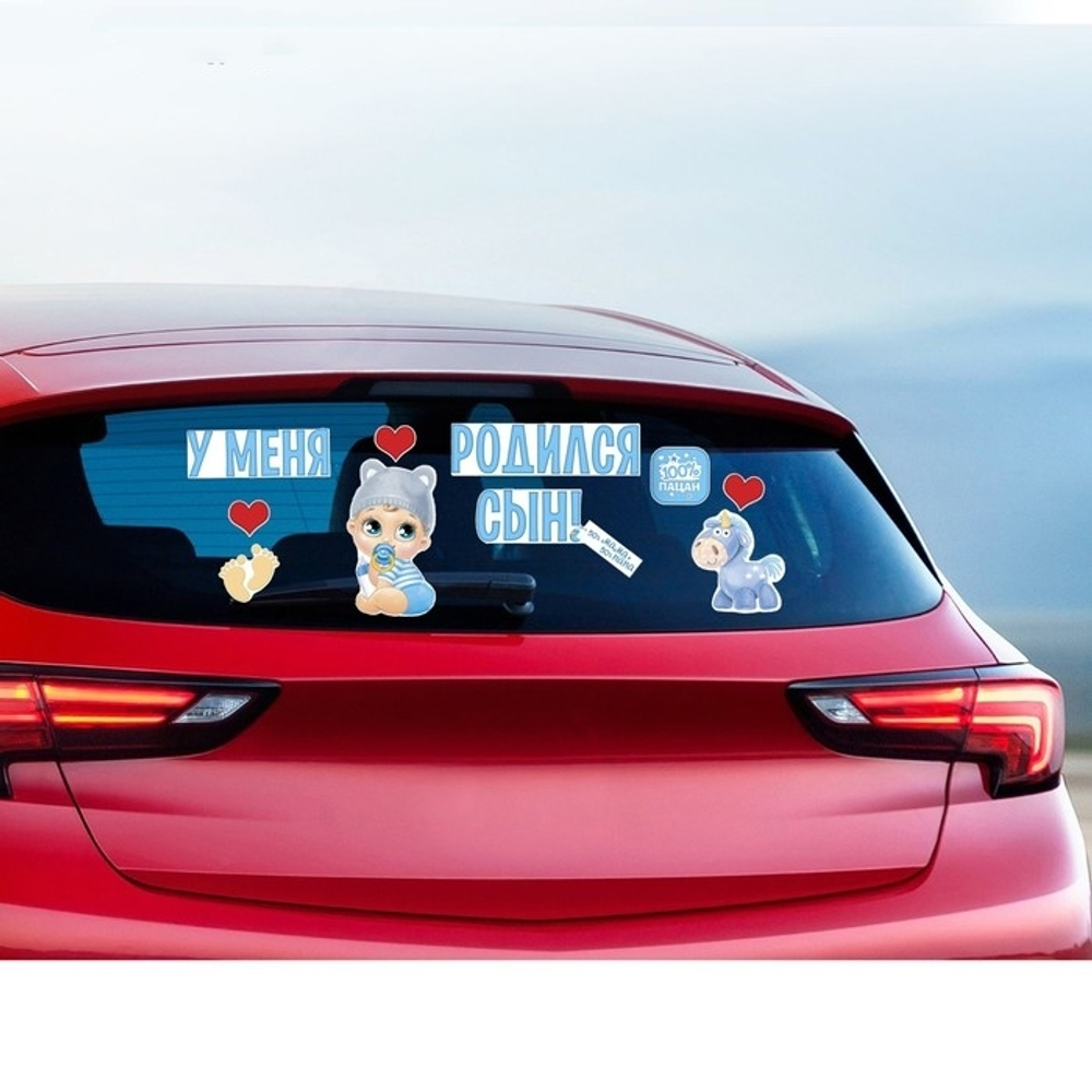 1398622 Наклейка на авто «У меня родился сын!»