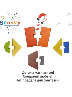 Магнитная пирамидка конструктор Snavvy Магнитная