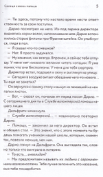 Солнце сквозь пальцы