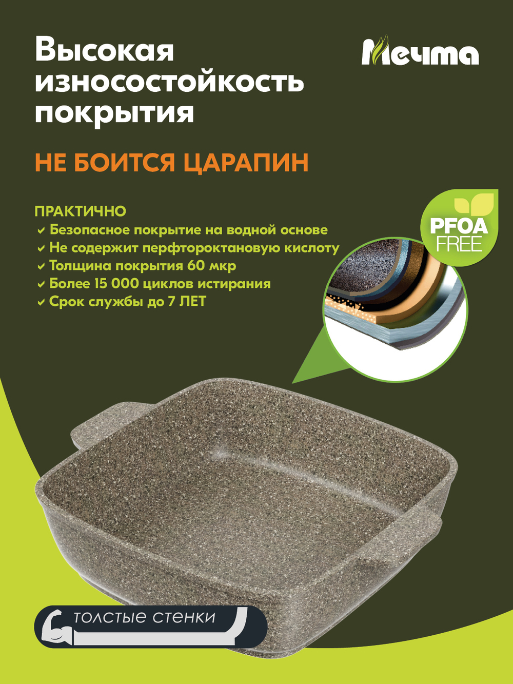 Жаровня квадратная "Мечта" Премиум с крышкой от 2л до 4л